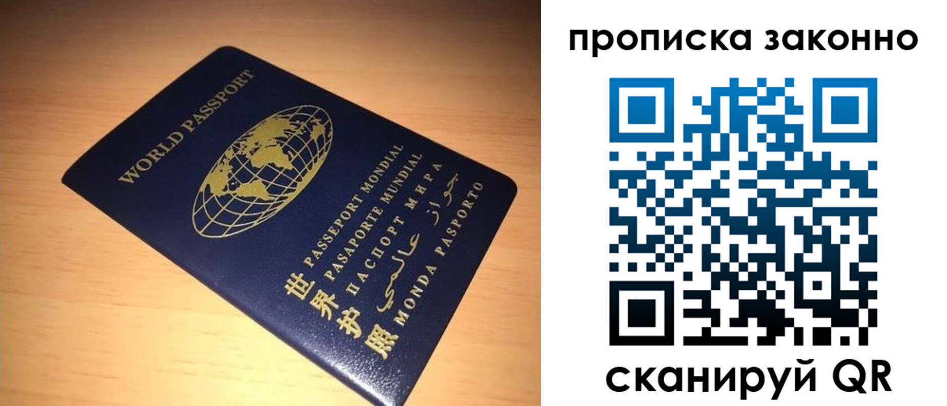временная регистрация собственник в Ак-Довураке