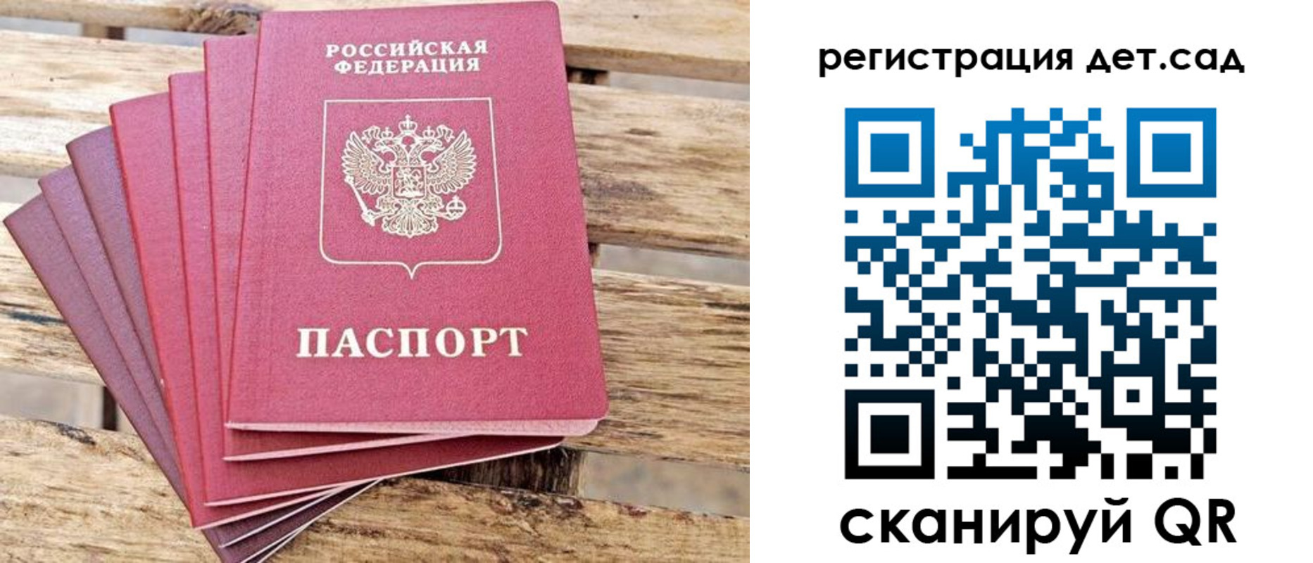 регистрация для школы в Ак-Довураке